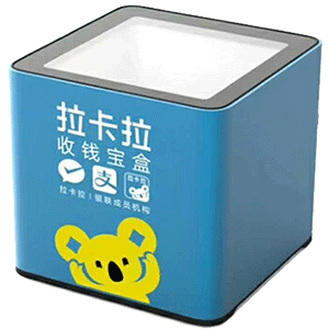 荷泽拉卡拉收款宝盒